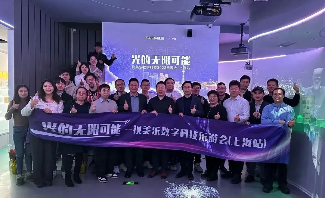 SEEMILE“樂游會”魔都站成功舉辦，元宇宙茶會探尋光的無限可能！