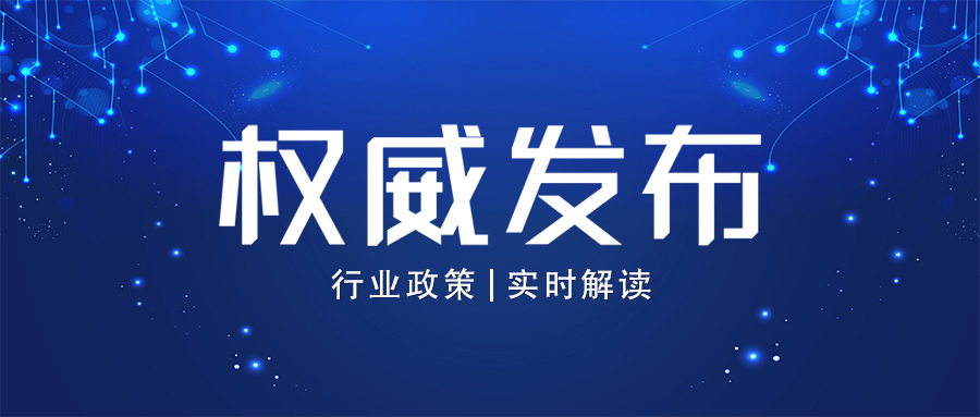 工信部出臺《指導意見》｜視聽行業(yè)重磅利好！