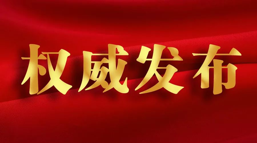 定了！大規(guī)模的以舊換新就要來啦！