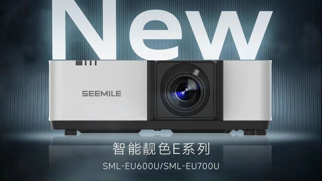 視美樂靚色E80系列投影機(jī)：對比度提升40%-100%的秘密武器！